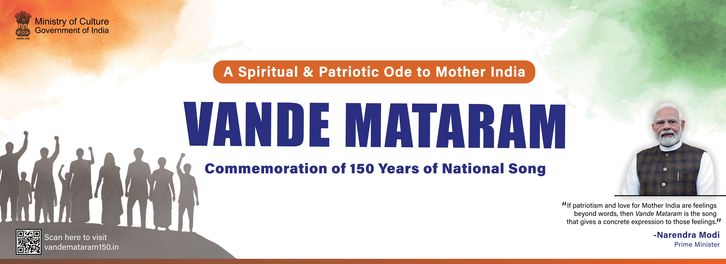https://vandemataram150.in